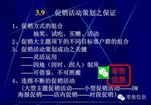 非常靠譜的超市促銷(xiāo)活動(dòng)策劃 用好這些策略，你就是營(yíng)銷(xiāo)總監(jiān)