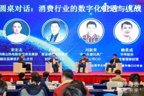 中國行業(yè)數(shù)字化轉(zhuǎn)型高峰論壇圓滿落幕，投資管理迎來智慧升級新機遇