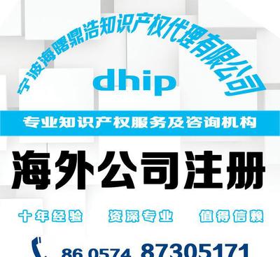 專業代理美國公司注冊與海外公司注冊服務 全面解析價格、廠家與咨詢