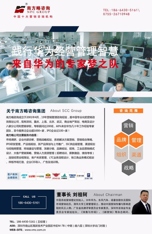 南方略咨詢助力深圳富威特特肥公司，推動(dòng)農(nóng)業(yè)創(chuàng)新升級(jí)